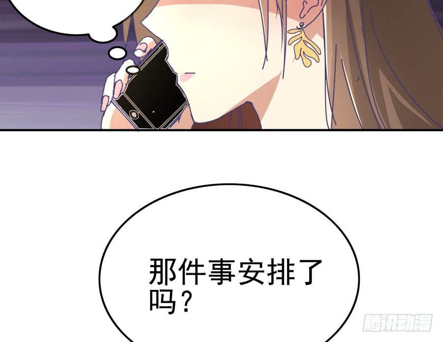 第十一话：她妈还没走啊？(1/2)-第12话