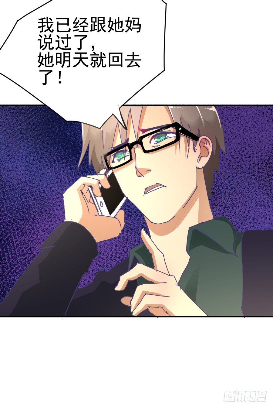 第十一话：她妈还没走啊？(1/2)-第12话
