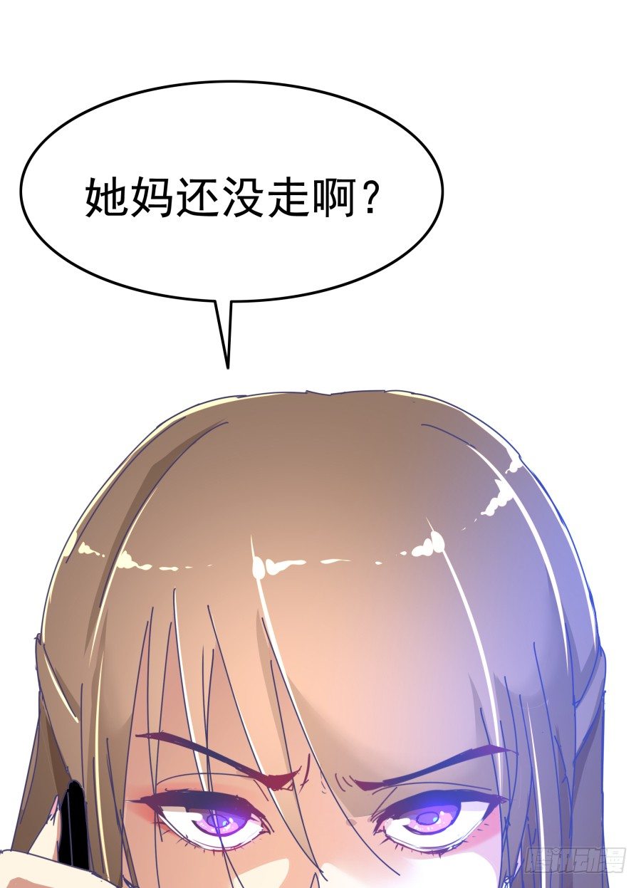 第十一话：她妈还没走啊？(1/2)-第12话