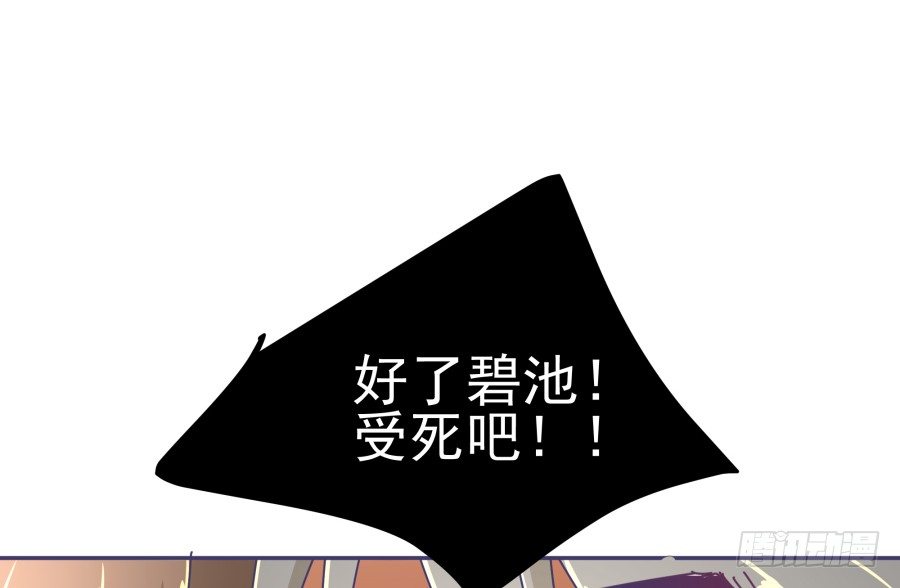 第十三话：你在干什么？(1/2)-第14话