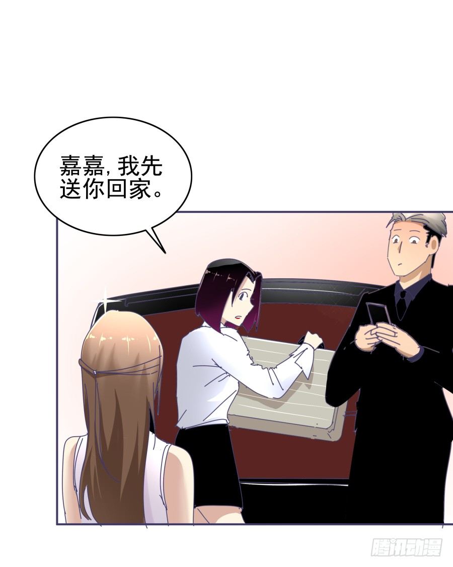 第十五话：你有新秘书了。(1/2)-第16话