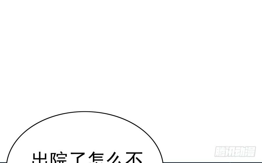 第十七话：嘉嘉的事呢？！(1/2)-第18话