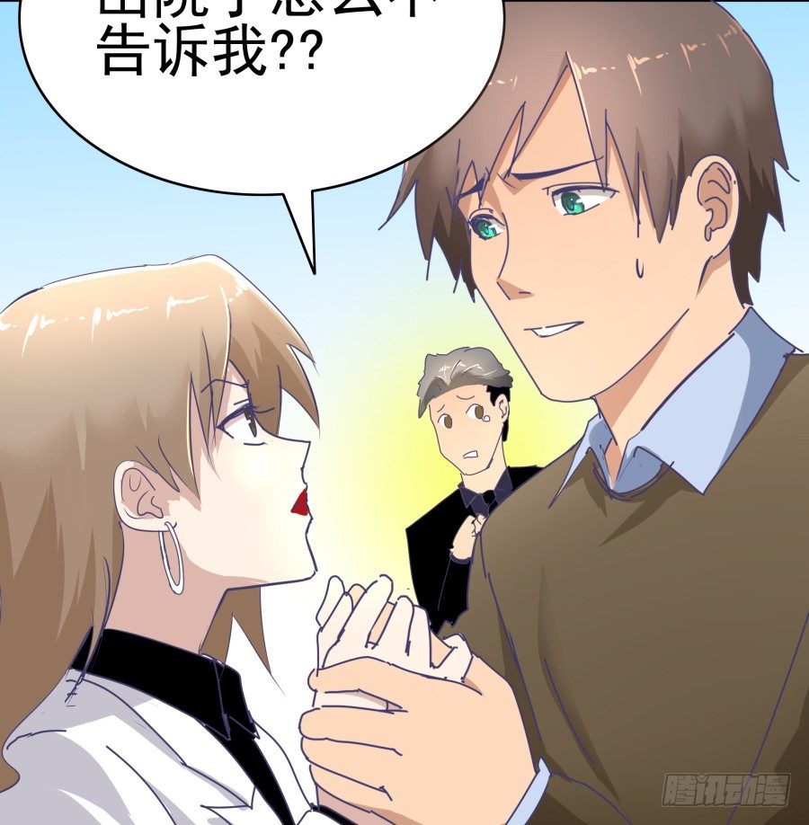 第十七话：嘉嘉的事呢？！(1/2)-第18话