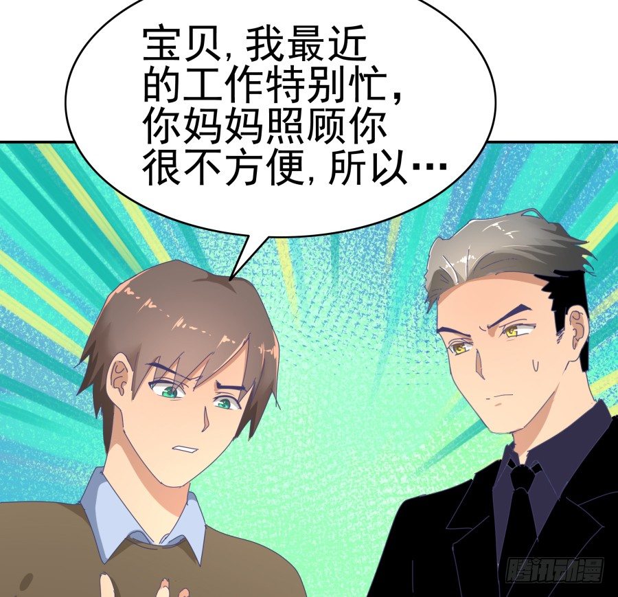 第十七话：嘉嘉的事呢？！(1/2)-第18话