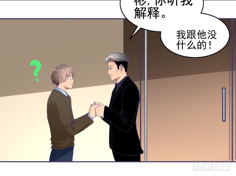 第十七话：嘉嘉的事呢？！(1/2)-第18话