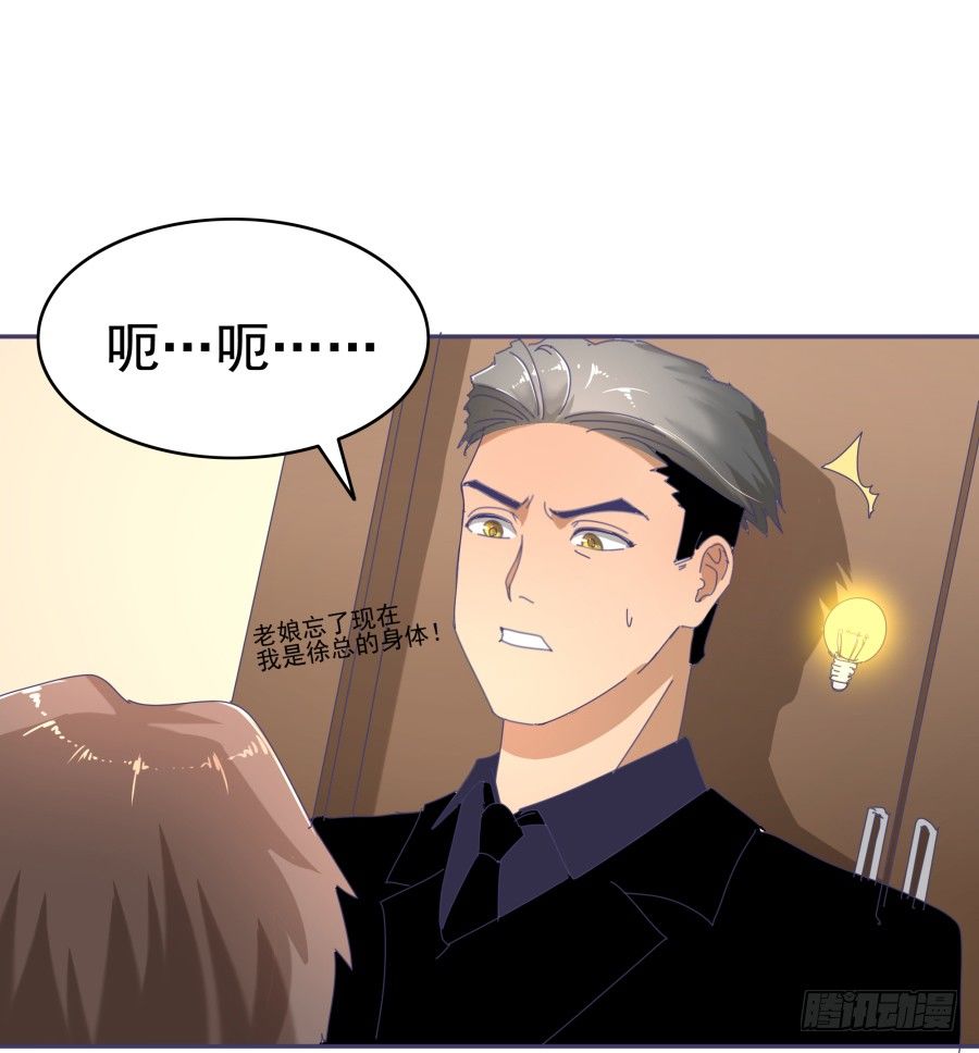 第十七话：嘉嘉的事呢？！(1/2)-第18话