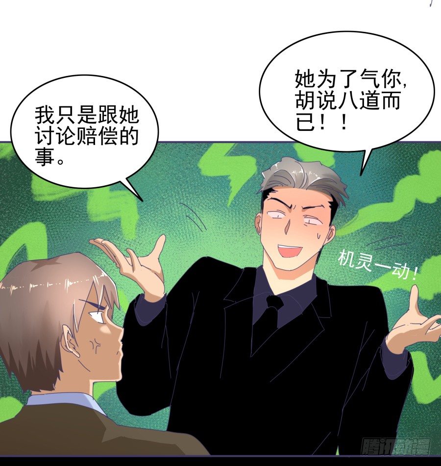 第十七话：嘉嘉的事呢？！(1/2)-第18话