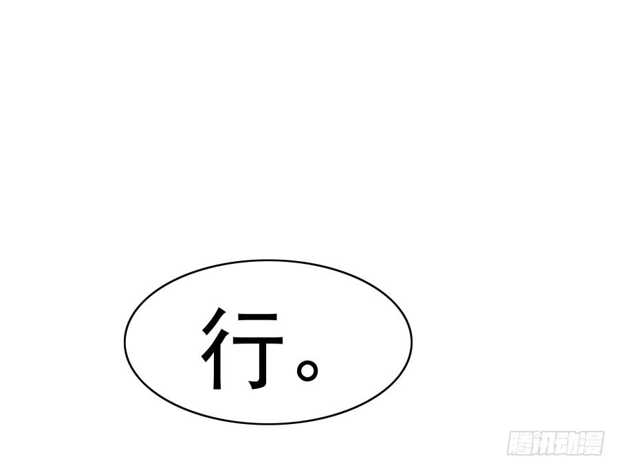 第十九话：我们约法三章！(1/2)-第20话