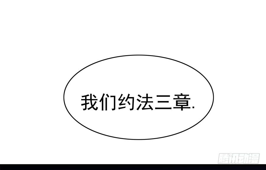 第十九话：我们约法三章！(1/2)-第20话