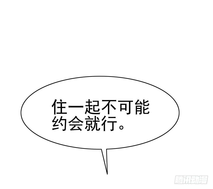 第十九话：我们约法三章！(1/2)-第20话