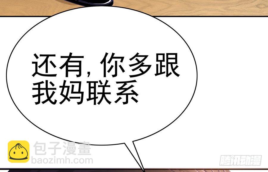 第十九话：我们约法三章！(1/2)-第20话