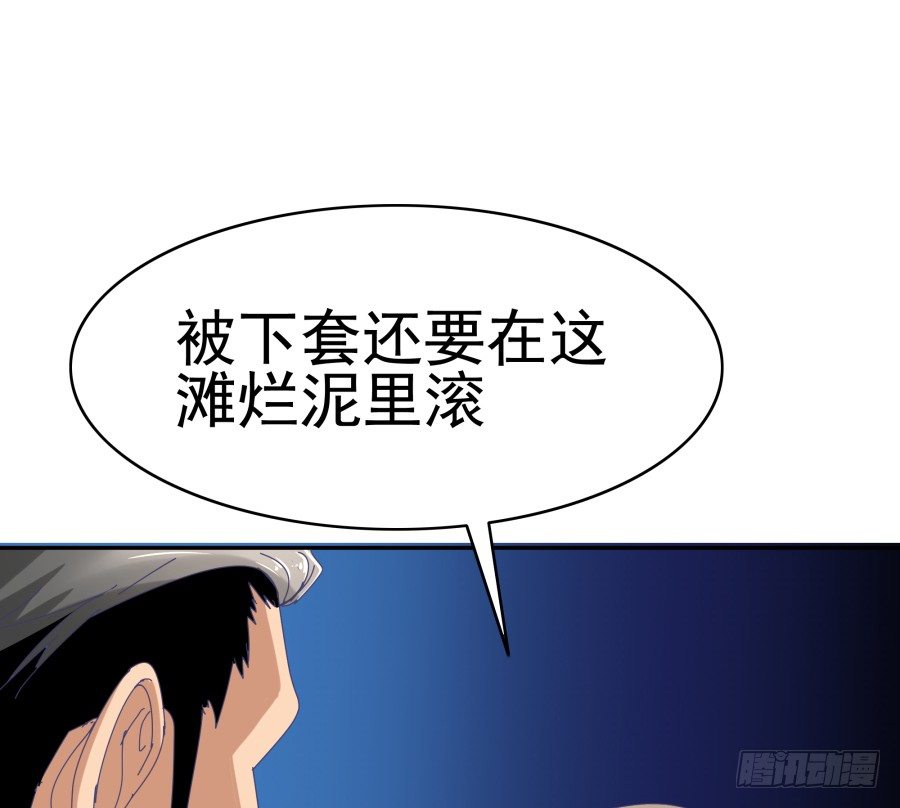 第十九话：我们约法三章！(1/2)-第20话