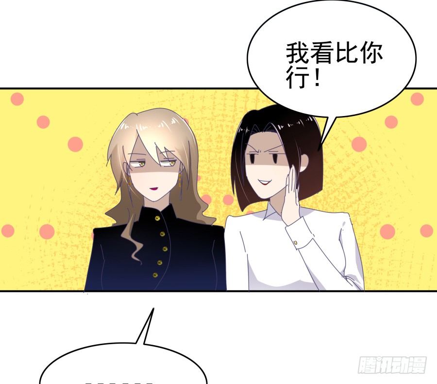 第二十三话：太闪了吧(1/2)-第24话