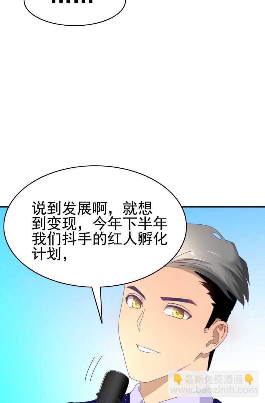 第二十三话：太闪了吧(1/2)-第24话