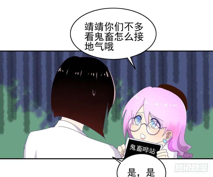 第二十三话：太闪了吧(1/2)-第24话