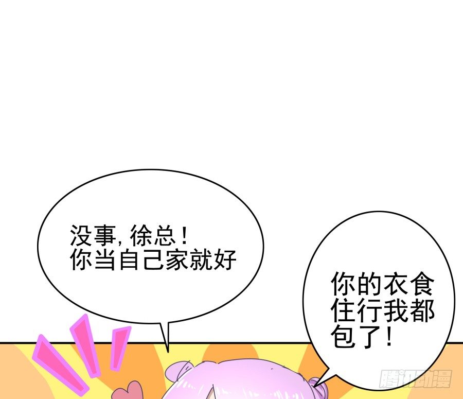 第二十三话：太闪了吧(1/2)-第24话