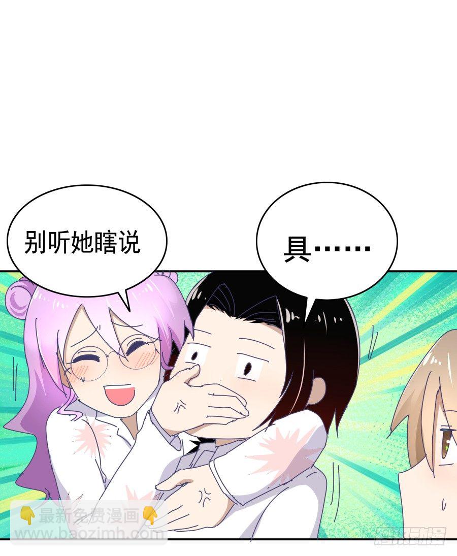 第二十三话：太闪了吧(1/2)-第24话