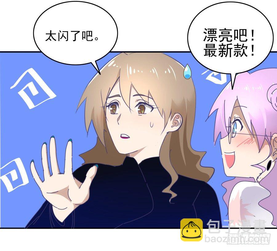 第二十三话：太闪了吧(1/2)-第24话