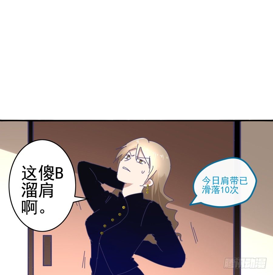 第二十三话：太闪了吧(1/2)-第24话