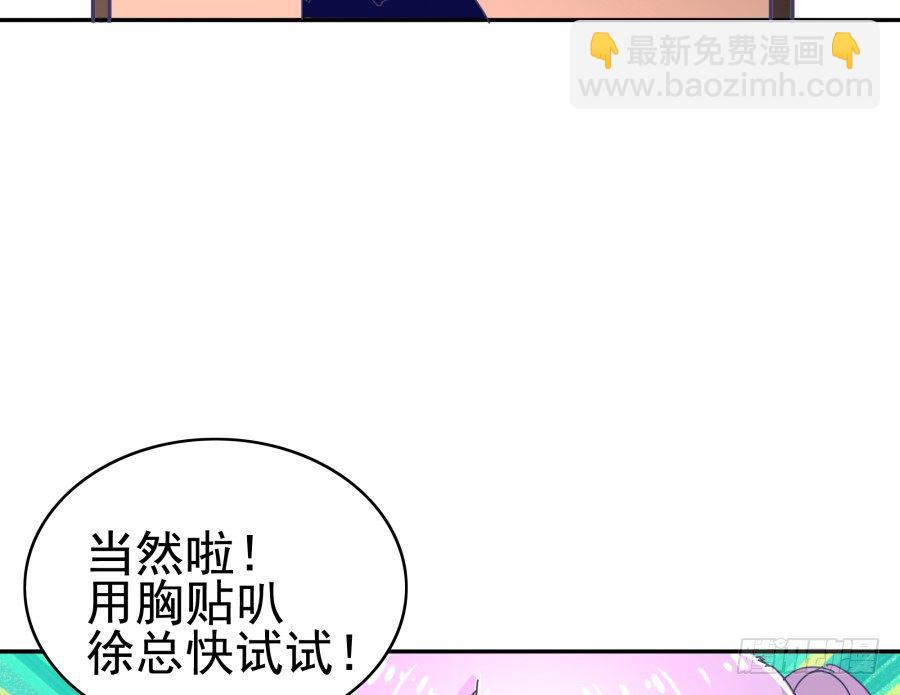 第二十三话：太闪了吧(1/2)-第24话