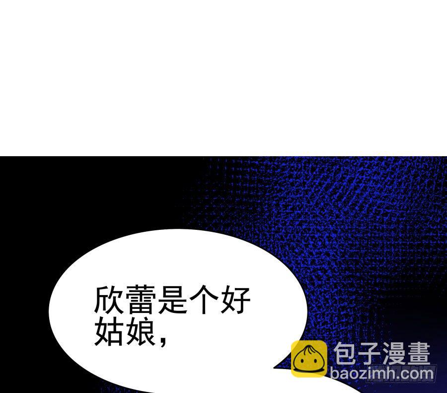 第二十五话：真是我见过最骚的碧-第26话