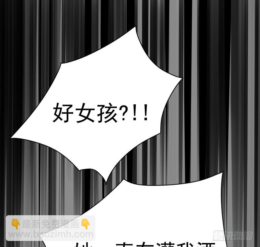 第二十五话：真是我见过最骚的碧-第26话