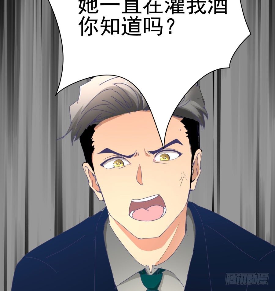 第二十五话：真是我见过最骚的碧-第26话