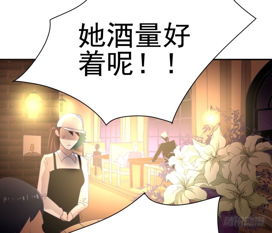 第二十五话：真是我见过最骚的碧-第26话