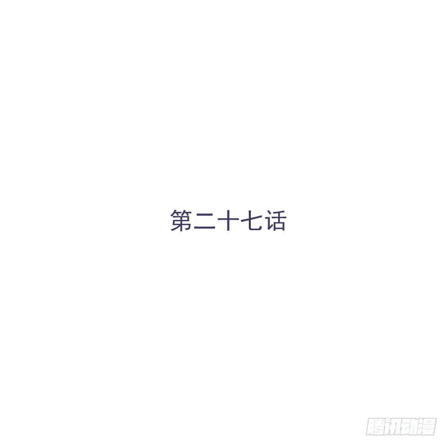 第二十七话：还有利用价值-第28话