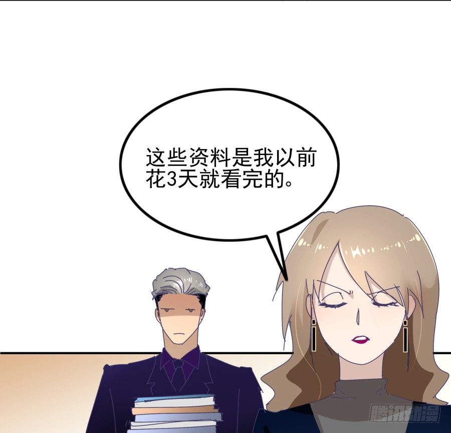 第二十七话：还有利用价值-第28话