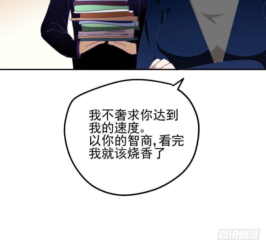 第二十七话：还有利用价值-第28话