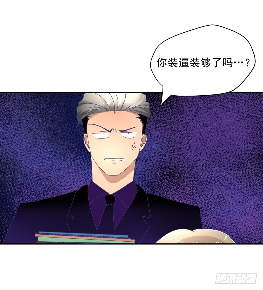 第二十七话：还有利用价值-第28话