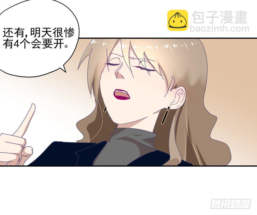 第二十七话：还有利用价值-第28话