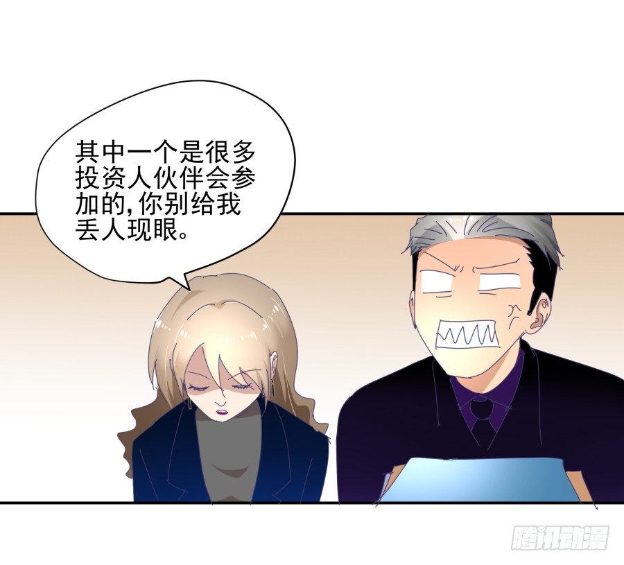 第二十七话：还有利用价值-第28话