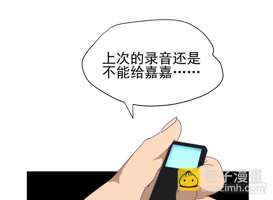 第二十七话：还有利用价值-第28话