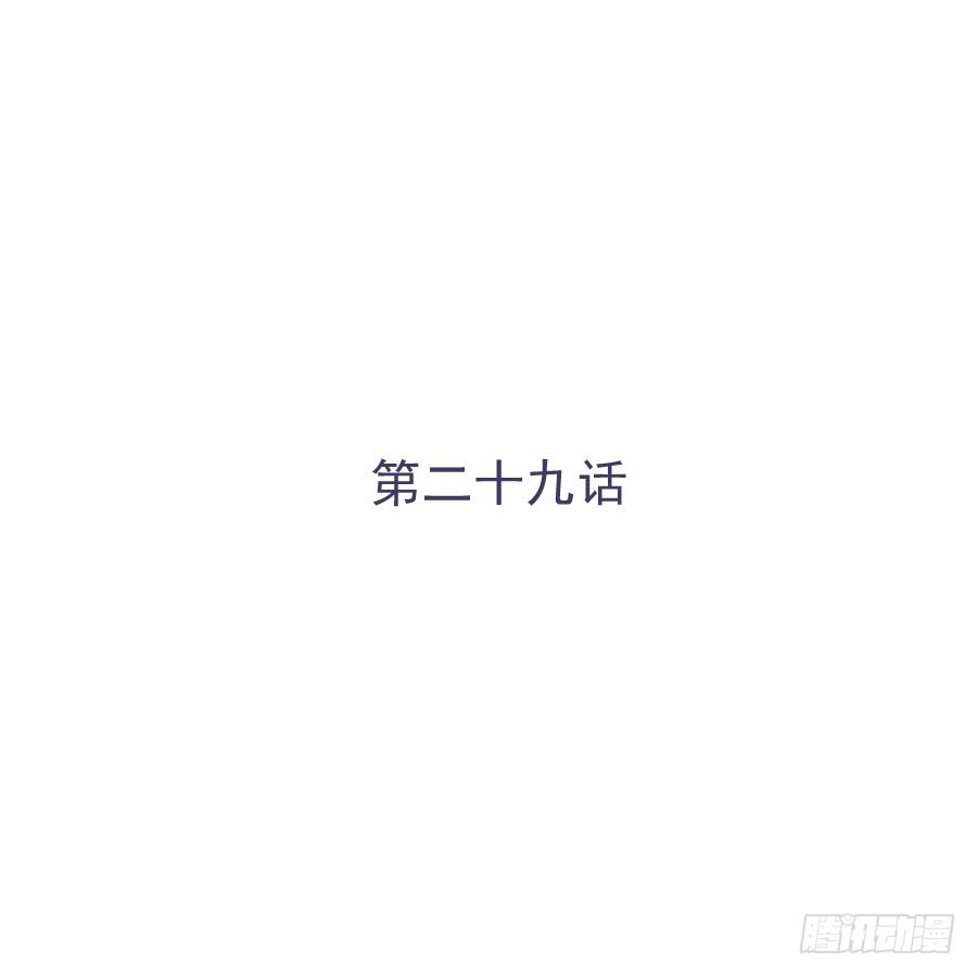 第二十九话：傻13，不-第30话