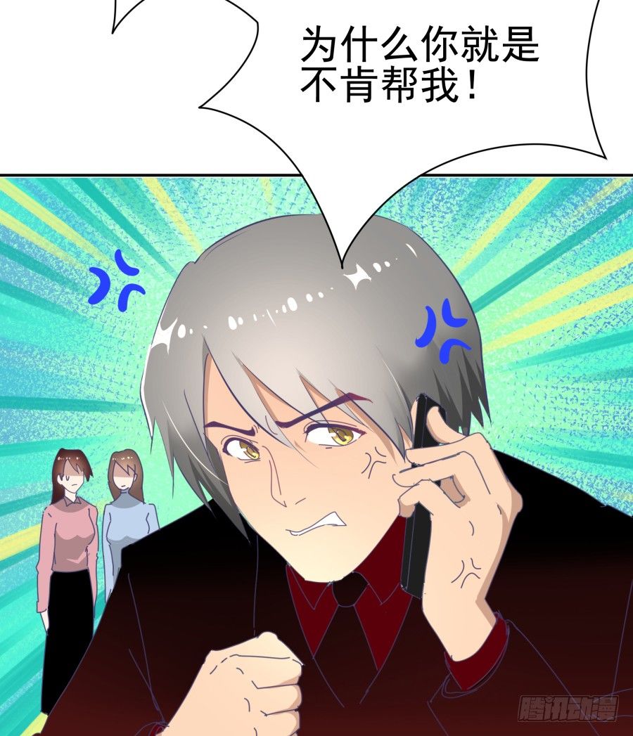 第二十九话：傻13，不-第30话