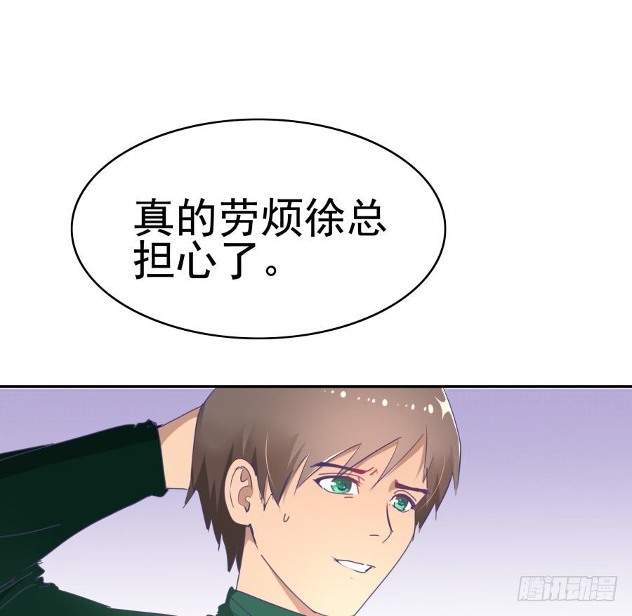 第二十九话：傻13，不-第30话