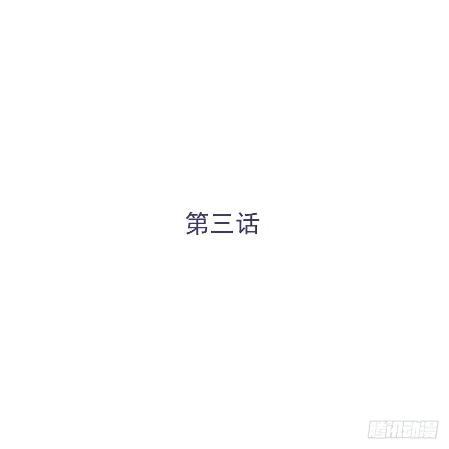 我可不是老實人 - 第三話：挺適合你的(1/2) - 1