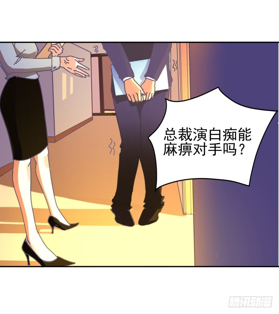 第三话：挺适合你的(1/2)-第4话