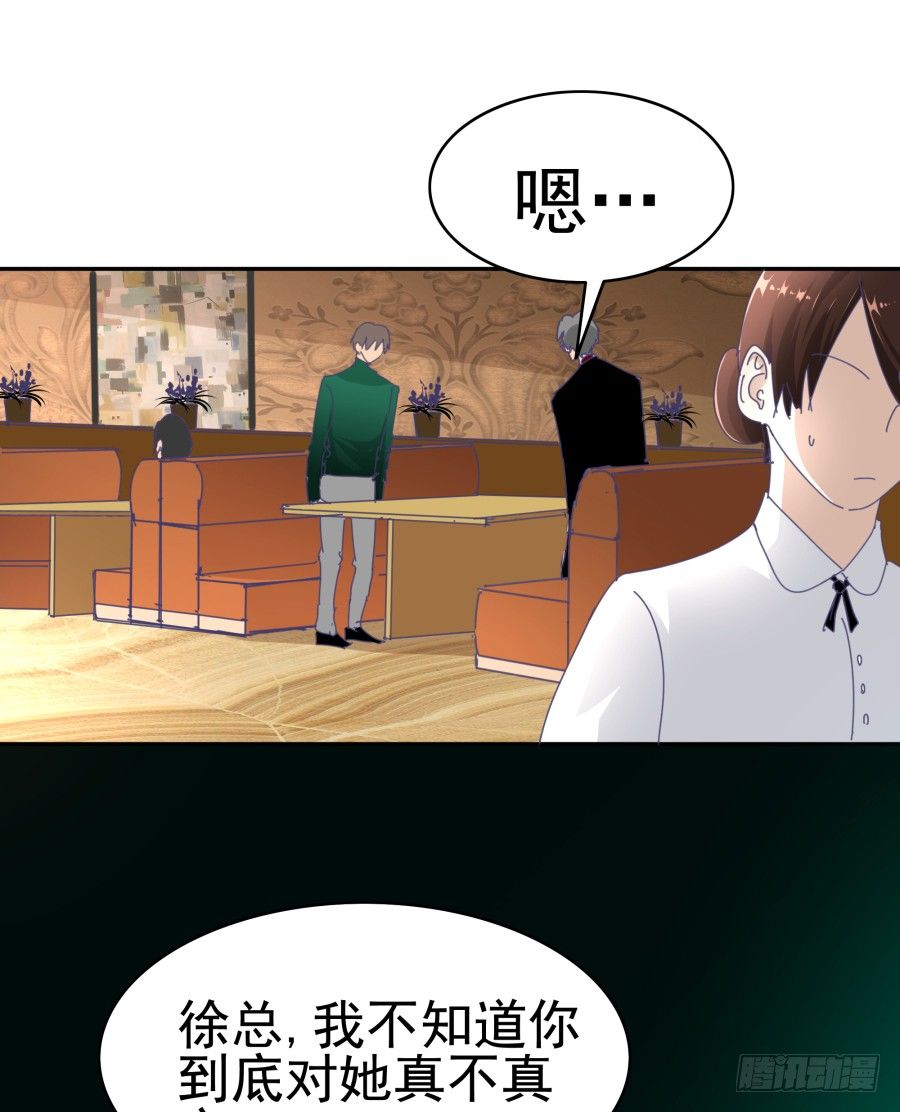 第三十一话：这是定金(1/2)-第32话