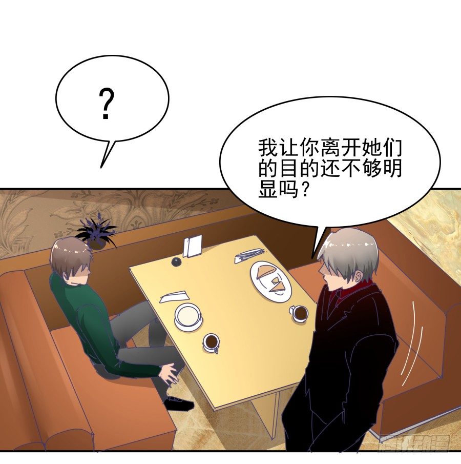 第三十一话：这是定金(1/2)-第32话