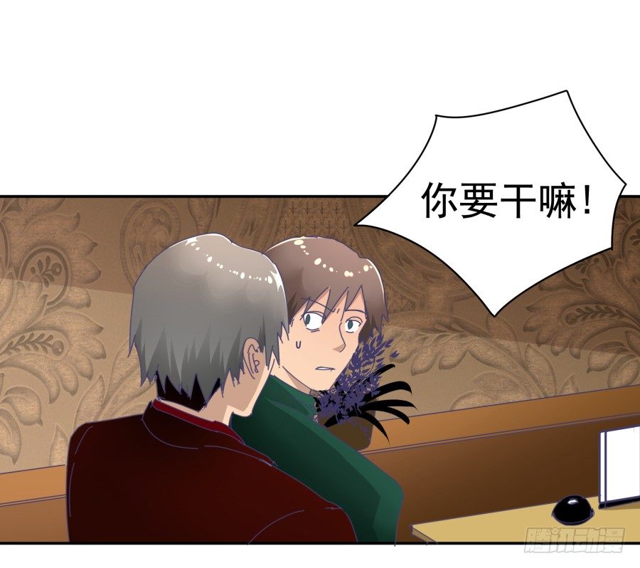 第三十一话：这是定金(1/2)-第32话