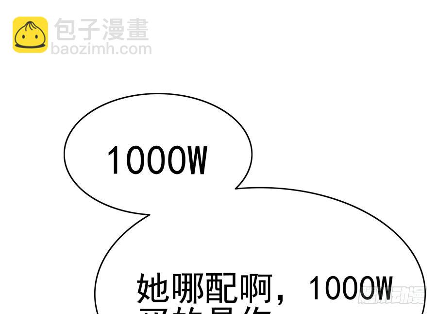 第三十一话：这是定金(1/2)-第32话