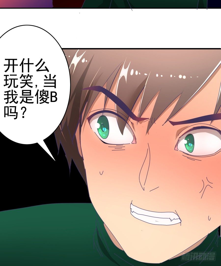 第三十一话：这是定金(1/2)-第32话