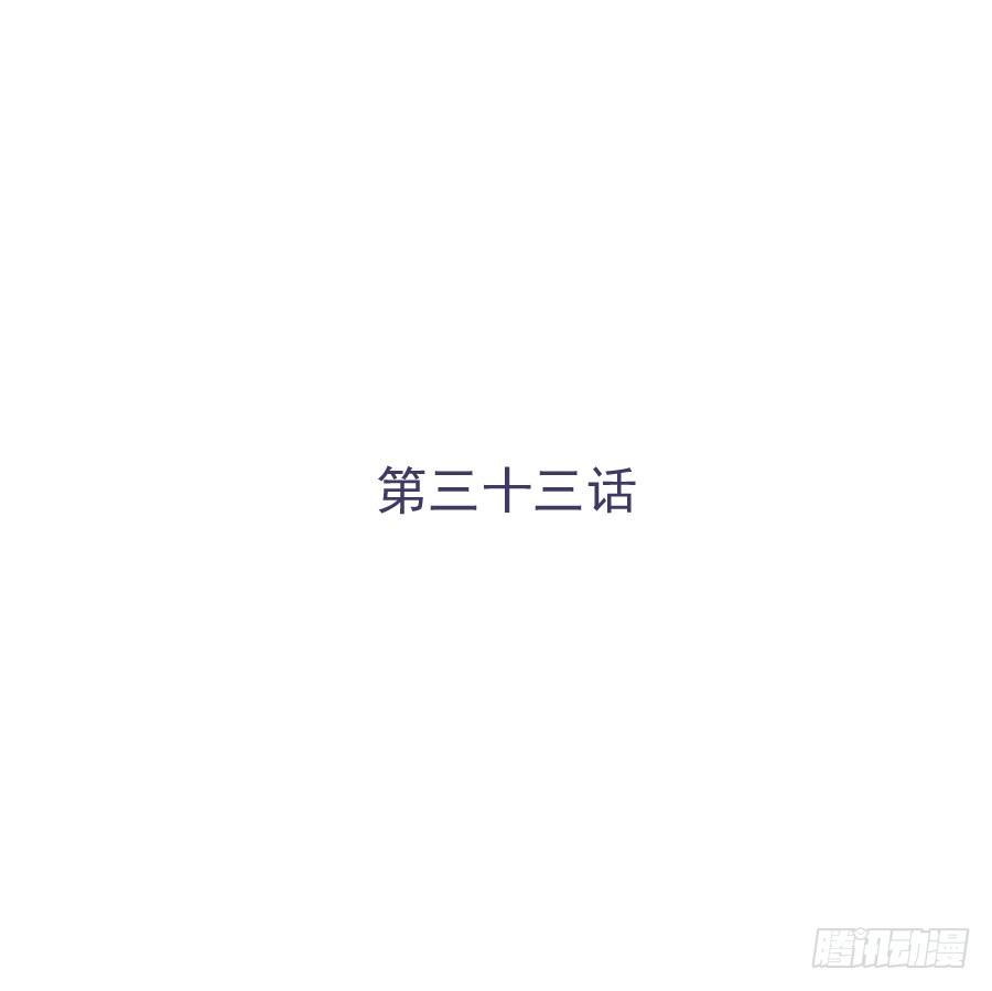 第三十三话：使劲点！-第34话