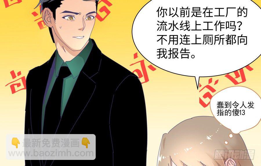 第三十五话：我想的是一千万！-第36话