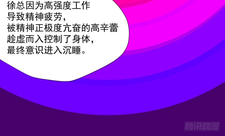 第三十七话：失败的话怎么办-第38话