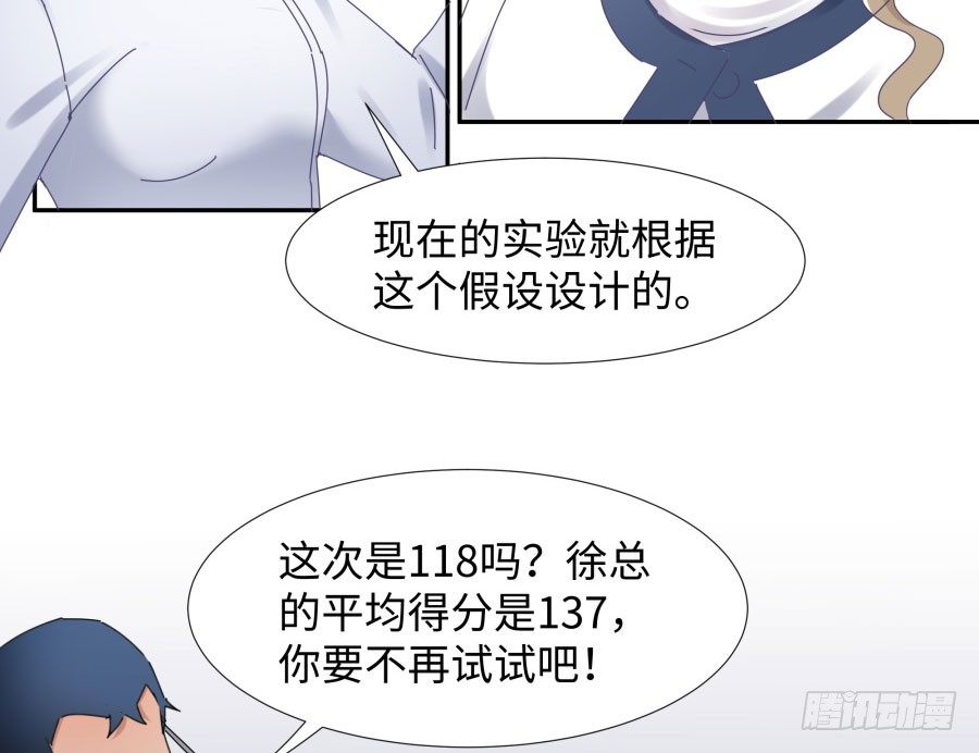 第三十七话：失败的话怎么办-第38话