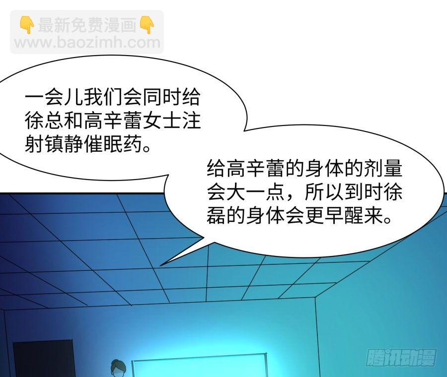 第三十七话：失败的话怎么办-第38话